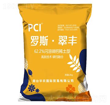 羅斯·翠豐-華農國際