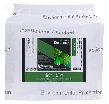 格護(hù)-護(hù)葉（葉菜類）-迪格爾