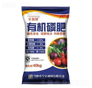 40kg有機磷肥-長坂坡-德毅肥業(yè)