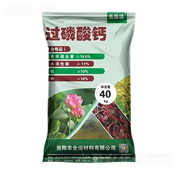 長坂坡過磷酸鈣（40kg）-德毅肥業(yè)