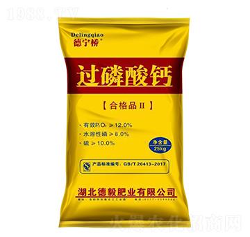 25kg過磷酸鈣-德寧橋-德毅肥業(yè)