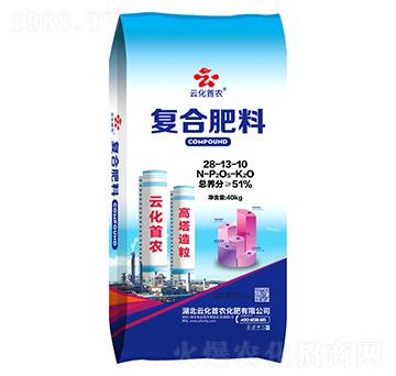 40%復(fù)合肥料28-13-10-云化首農(nóng)