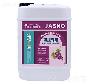 葡提專用生根壯苗防腐功能肥-生根1號(hào)-雅斯諾