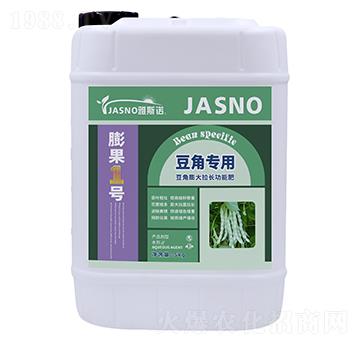 豆角專用膨大拉長功能肥-膨果1號(hào)-雅斯諾