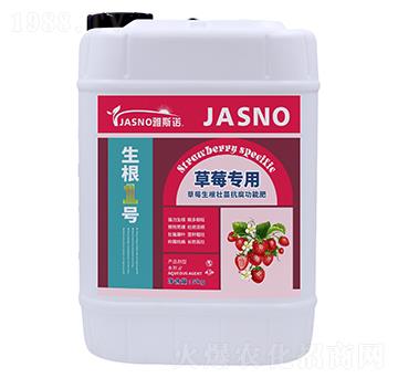 草莓專用生根壯苗抗腐功能肥-生根1號(hào)-雅斯諾