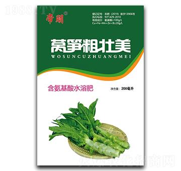 萵筍粗壯美含氨基酸水溶肥料-帝朋-楓潤農業(yè)