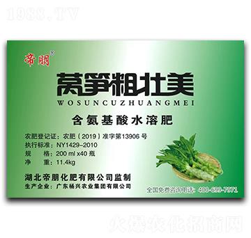 200ml萵筍粗壯美含氨基酸水溶肥料-帝朋-楓潤農業(yè)