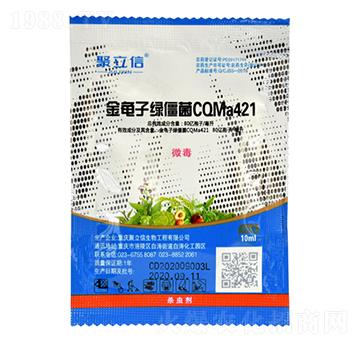 10ml金龜子綠僵菌CQMa421油懸浮劑-聚立信生物