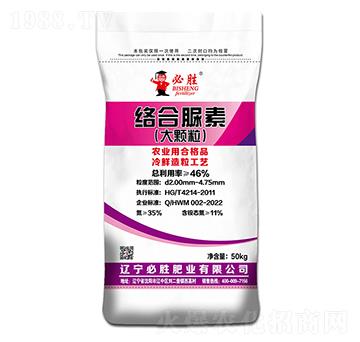 絡(luò)合脲素（大顆粒）-必勝