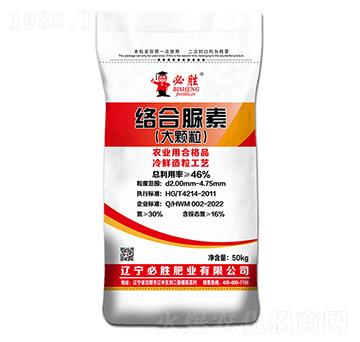46%絡(luò)合脲素（大顆粒）-必勝