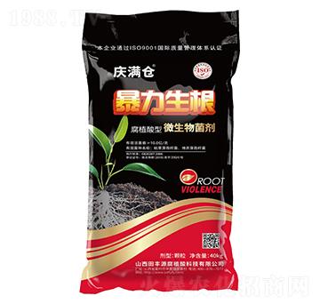 暴力生根腐植酸型微生物菌劑-慶滿倉(cāng)-田豐源