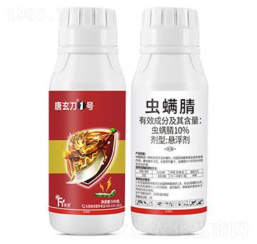 10%蟲螨腈-唐玄刀1號-富源作物