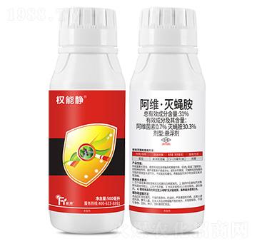 31%阿維·滅蠅胺-權(quán)能靜-富源作物
