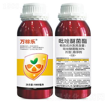 30%吡唑醚菌酯-萬稼樂-富源作物