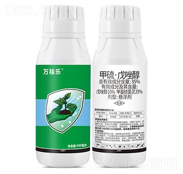 35%甲硫·戊唑醇-萬稼樂-富源作物