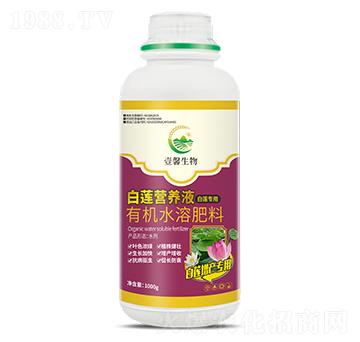 白蓮營養(yǎng)液-季季旺生物