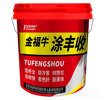 金福牛涂豐收-和潤(rùn)農(nóng)業(yè)