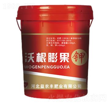 沃根膨果鉀-益農豐肥業(yè)