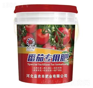 番茄專用肥-九片綠-益農豐肥業(yè)