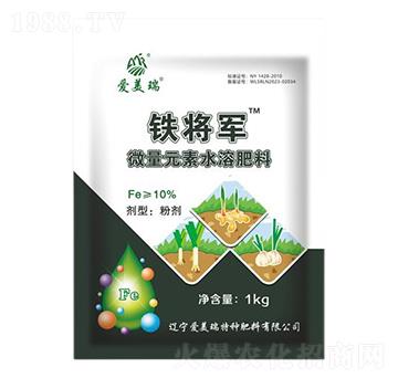 微量元素水溶肥料-鐵將軍-愛(ài)美瑞