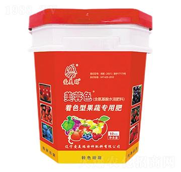 著色型果蔬專(zhuān)用含氨基酸水溶肥料-美蓉色-愛(ài)美瑞