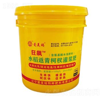 水稻返青柯杈灌漿肥-狂飆-愛(ài)美瑞