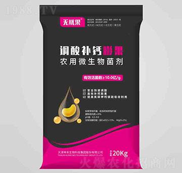 調酸補鈣膨果農用微生物菌劑-無憂果-坤禾生物