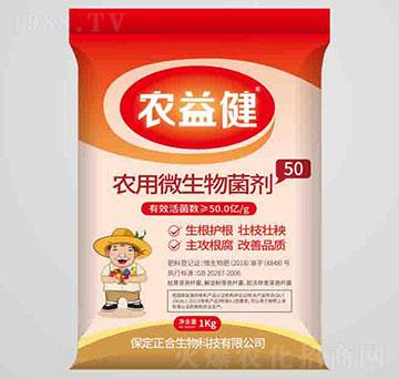 50農用微生物菌劑-農益健-坤禾生物