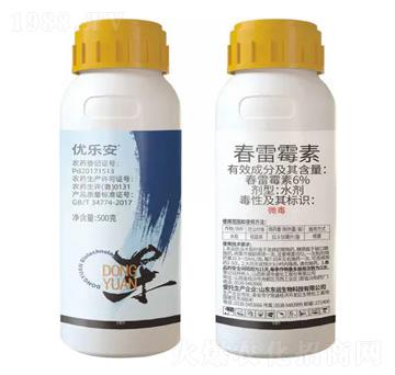 6%春雷霉素水劑-優(yōu)樂安-東遠生物