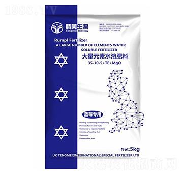 藍(lán)莓專用大量元素水溶肥料35-10-5+TE+Mgo-騰美生物