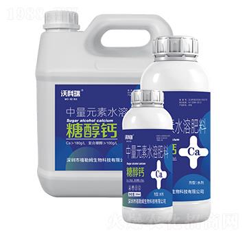 糖醇鈣-沃科瑞-禧勒姆