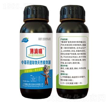 中草藥提取物天然植物源-薄滴晴-農(nóng)哥農(nóng)業(yè)