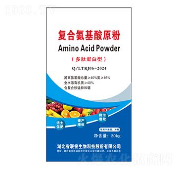 40%多肽蛋白型復(fù)合氨基酸原粉-聯(lián)投生物