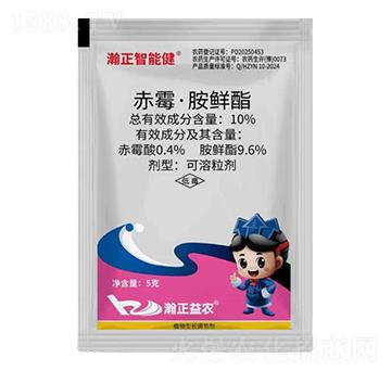 10%赤霉·胺鮮酯5克-瀚正智能健-瀚正益農(nóng)