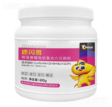 褐藻寡糖有機(jī)螯合六元微粉-速閃微-地咕咕生物