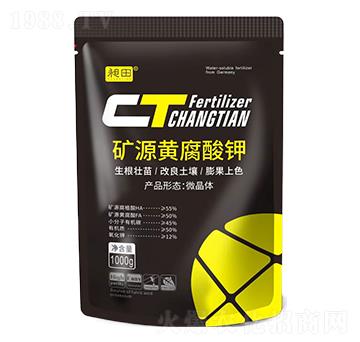 礦源黃腐酸鉀-昶田-藍(lán)潤(rùn)農(nóng)業(yè)
