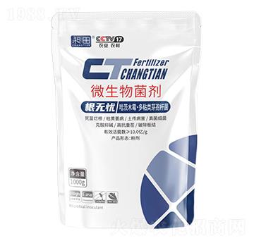 根無(wú)憂微生物菌劑-昶田-藍(lán)潤(rùn)農(nóng)業(yè)