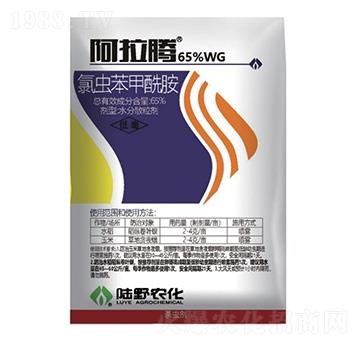 65%氯蟲苯甲酰胺水分散粒劑-阿拉騰-陸野農(nóng)化