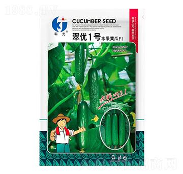 翠優(yōu)1號-科光種苗