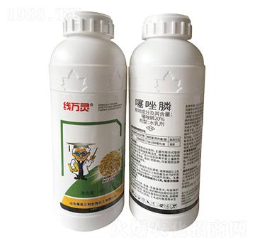 20%噻唑膦-線萬(wàn)靈-海而三利