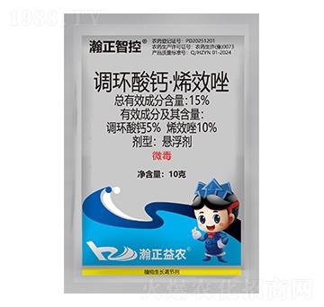 15%調(diào)環(huán)酸鈣·烯效唑-瀚正智控-瀚正益農(nóng)