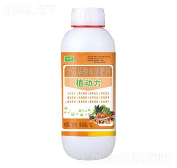 含氨基酸水溶肥料1L-植動(dòng)力-彩豐農(nóng)業(yè)
