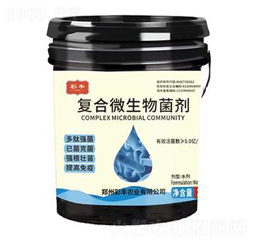 復合微生物菌劑-彩豐農業(yè)