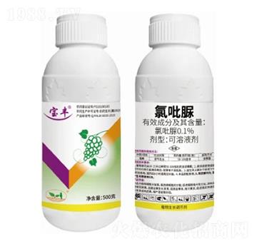 0.1%氯吡脲可溶液劑-寶豐-美邦化工