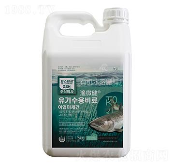 有機(jī)水溶肥料-漁微健-汶強(qiáng)生物