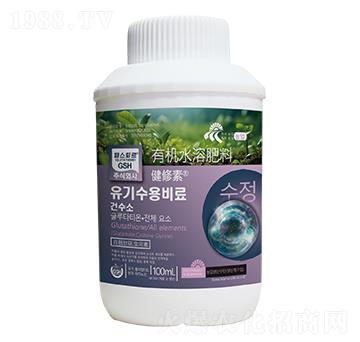 有機(jī)水溶肥料-健修素-汶強(qiáng)生物