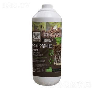 有機(jī)水溶肥料-根德益-汶強(qiáng)生物