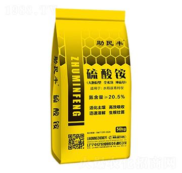 大顆粒型全水溶純硫基硫酸銨-助民豐-中億農業(yè)