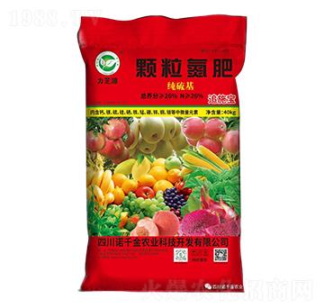 經(jīng)濟(jì)作物專用純硫基顆粒氮肥-力芝源-諾千金農(nóng)業(yè)