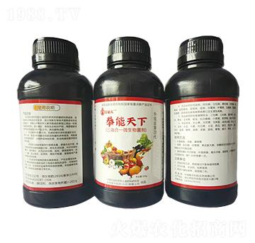 拳能天下（三效合一微生物菌劑）-中微聚豐